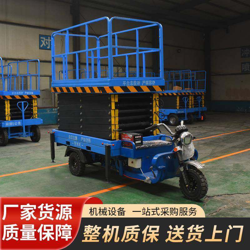 升降机三轮车升降机电动液压升降平台升降车三轮车载式升降平台,淘宝优惠券,粉丝福利购,淘宝优惠卷