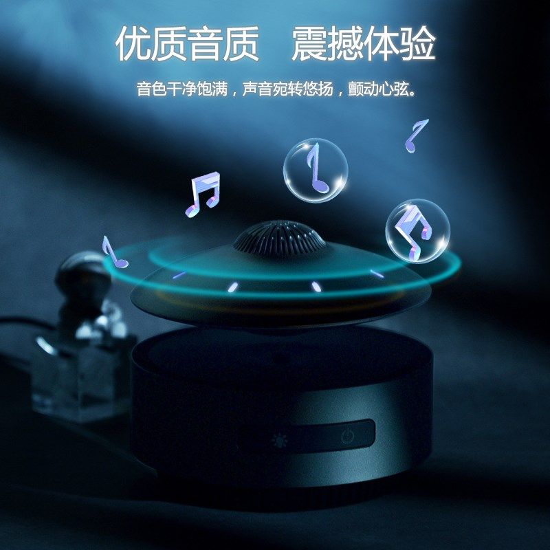 蓝牙音响无线小型桌面音箱科技男生创意生日礼物高音质磁悬浮摆件,淘宝优惠券,粉丝福利购,淘宝优惠卷
