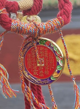 中岳嵩山 山鬼花钱