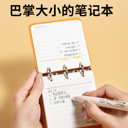 TACOTACO掌心本活页笔记本小本子便携随身小号硬皮面日记本手账本简约高颜值办公会议记录计划简约记事本本子 - 图1
