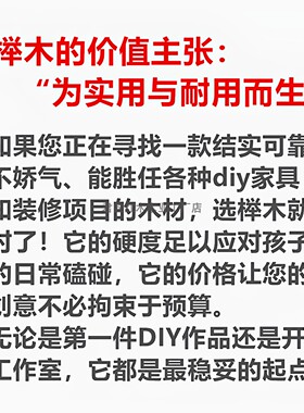 德国进口榉木实木板原木板材定制