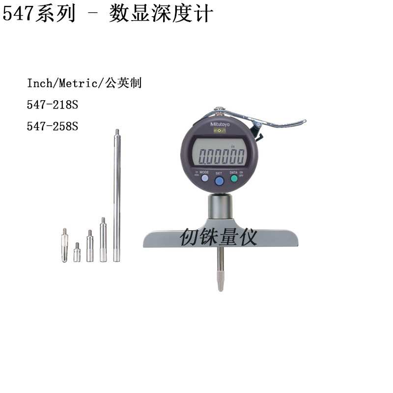 三丰547-251数显深度计547-257S带接长杆*5深度规0-200mm深度表 - 图3