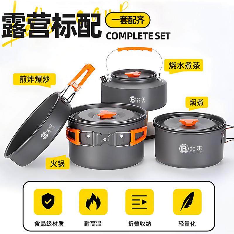 J4D户外锅具露营炊具烧水茶壶煎锅便携餐具野外炉具野餐套锅用品,淘宝优惠券,粉丝福利购,淘宝优惠卷