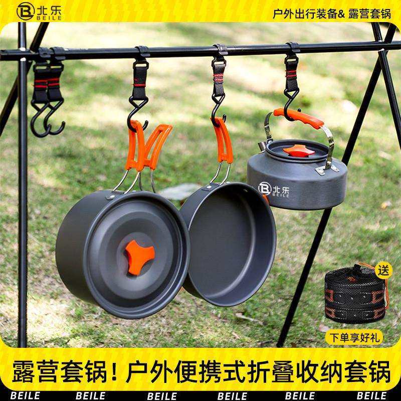J4D户外锅具露营炊具烧水茶壶煎锅便携餐具野外炉具野餐套锅用品,淘宝优惠券,粉丝福利购,淘宝优惠卷