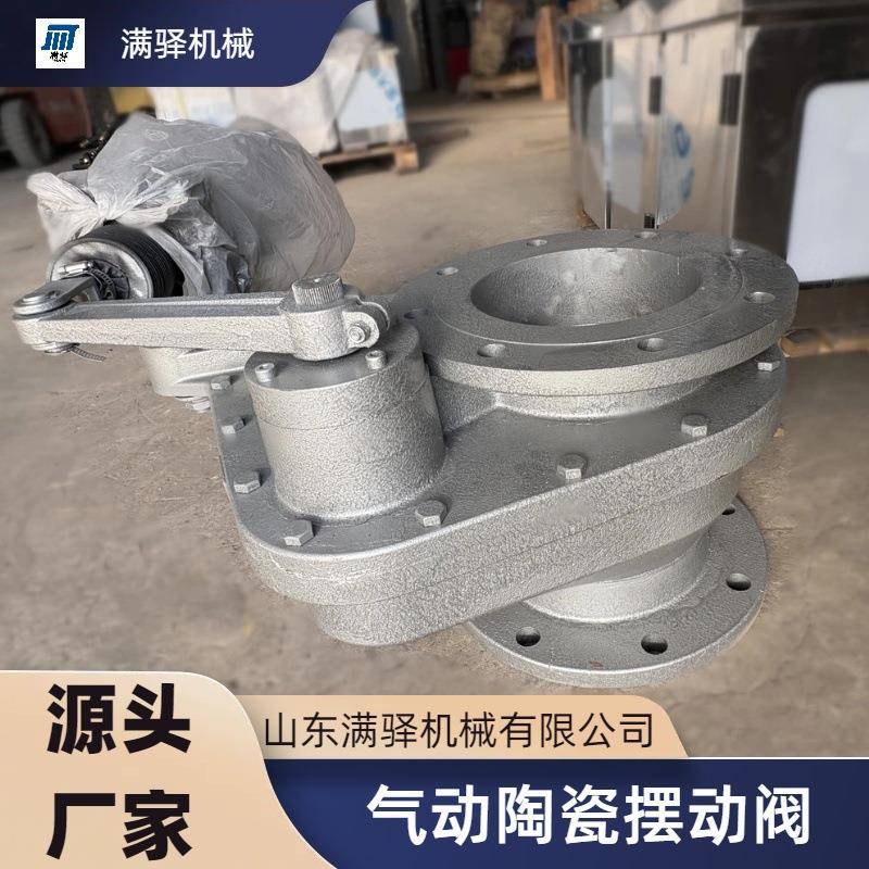 BZ64TC气动陶瓷进料阀仓泵放料阀气力输送旋转阀摆动阀 - 图1