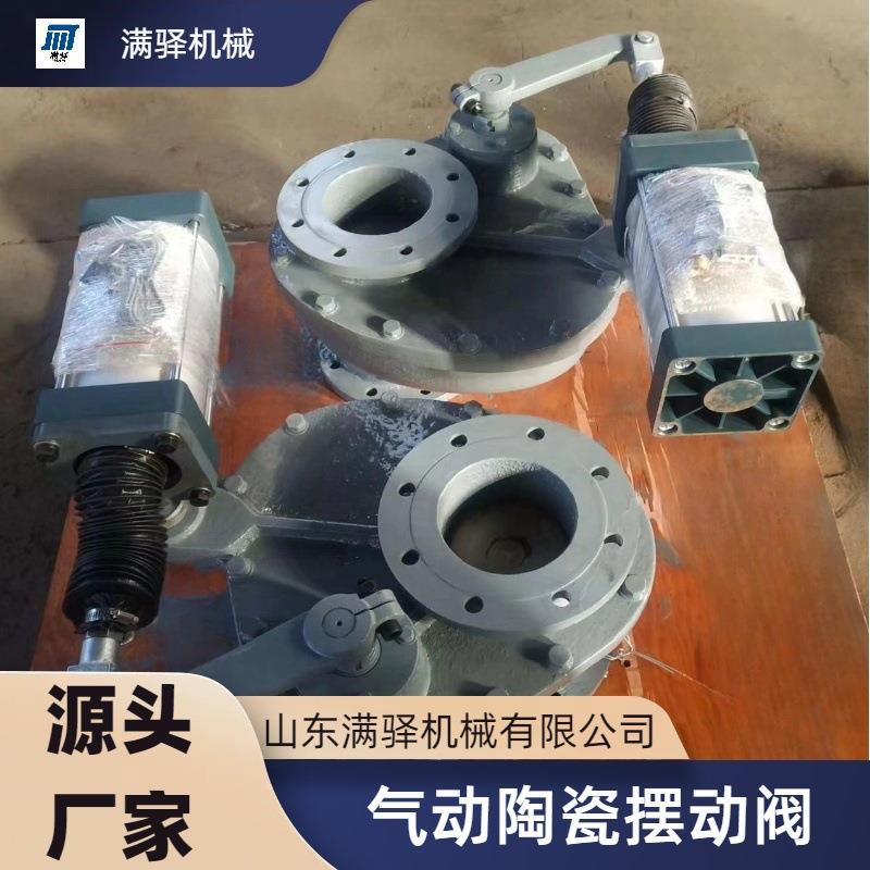 BZ64TC气动陶瓷进料阀仓泵放料阀气力输送旋转阀摆动阀 - 图0