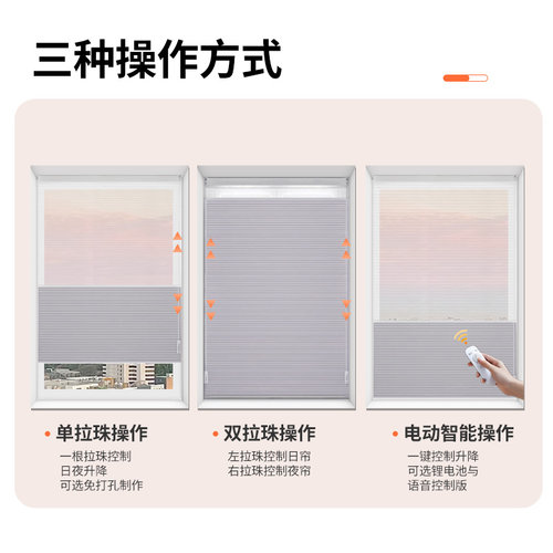 免打孔日夜蜂巢帘卷帘隔热防晒遮阳百叶办公室阳台卧室浴室风琴帘 - 图3