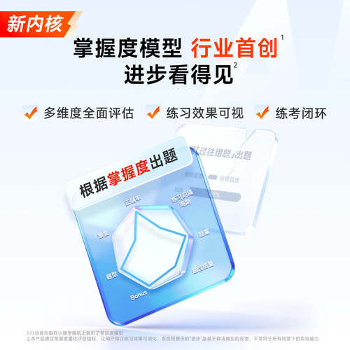 小猿AI学练机S6 猿辅导2026新款ai拟人老师诊学练机小初高通用同步教材学生平板护眼屏学习机智能机家教机 - 图0