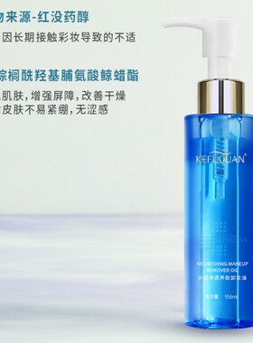 水感净透不刺激温和清透柔和养肤天然卸妆油深层清洁