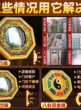 八卦镜凹镜凸镜家用大门口九宫八卦镜商铺家居阳台挂饰平面挂件