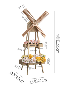 田园创意风车花架落地摆件家居阳台装饰品花店橱窗木质置物架摆放