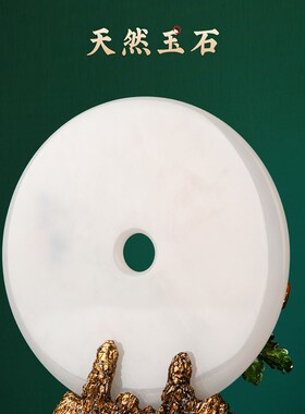 天然玉石平安扣摆件客厅家居装饰品搬新家礼物乔迁新居礼品纪念品