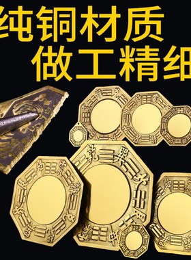 八卦镜怎么挂太极镜窗户凸镜平面阴阳镜门口大门阳台纯铜摆件挂件