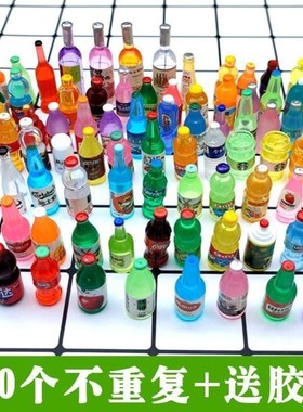 迷你仿真小摆件小酒瓶小物品中控台玩具饮料微缩娃娃屋超市酒瓶子