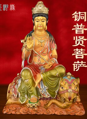 黄铜文殊菩萨佛像摆件彩绘坐像黄铜普贤华严三圣家用佛堂供奉大号