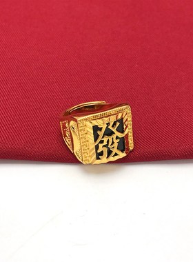 越南沙金戒指男女士活口镀金玛A瑙宝石戒指环福财发字个性潮男戒