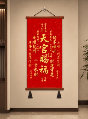 新款中式玄关客厅书房墙面福寿康宁书法挂画喜庆吉祥家居装饰壁画