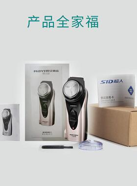 超人男士剃胡刀单圆刀头电动可携式老人大胡子刮胡刀剃胡子官方正