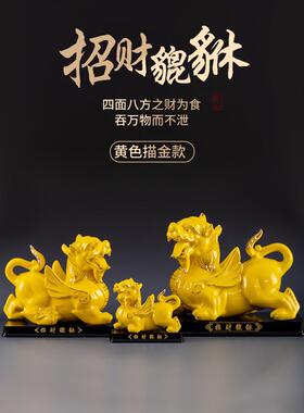 陶瓷貔貅招财摆件一对家居客厅电视柜镇宅办公室风水装饰开业礼品