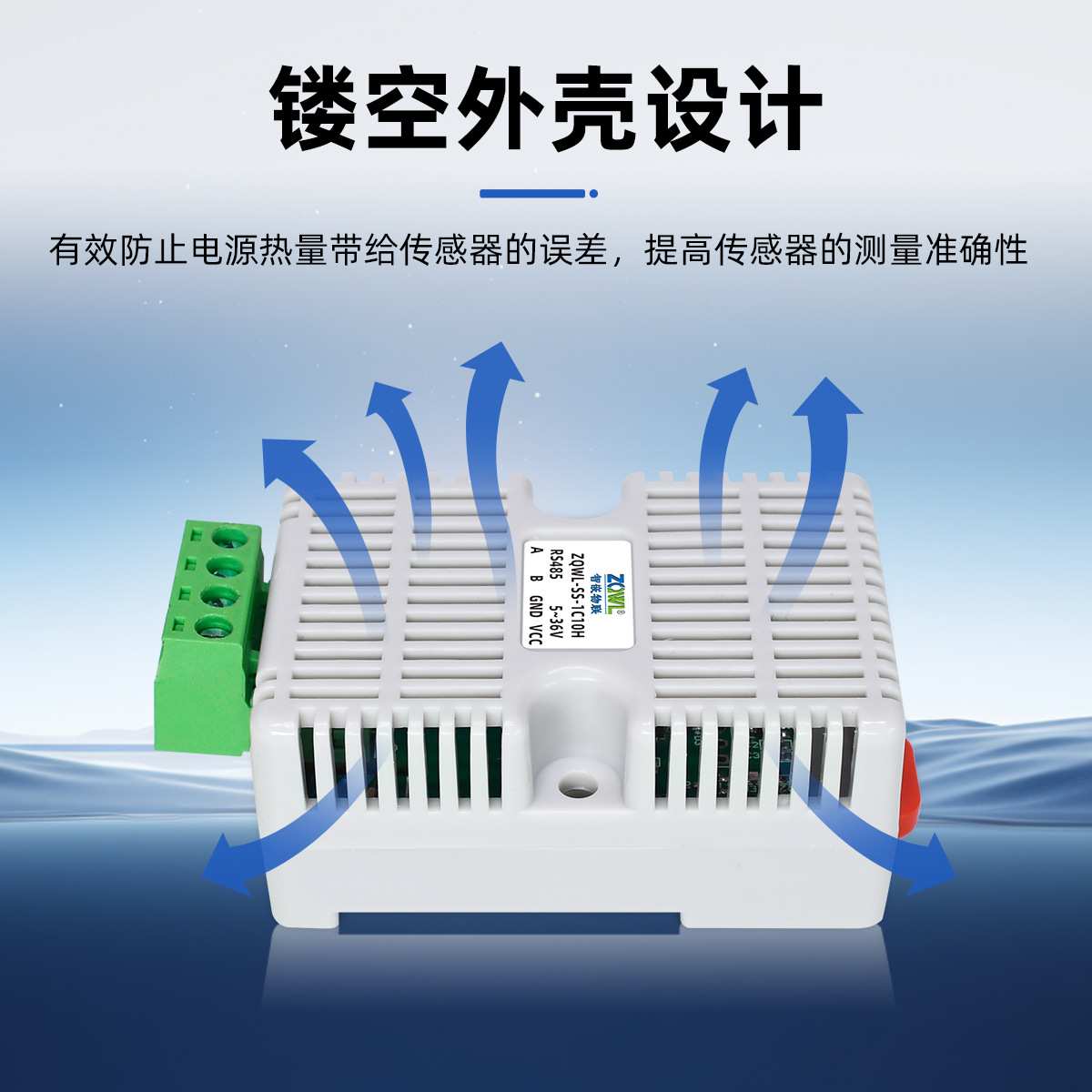 智嵌物联温湿度变送器RS485温湿度传感器modbus-RTU工业级高精度 - 图0