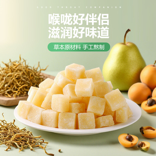 金银花枇杷梨膏糖百草润喉糖秋梨糖2罐