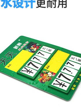 价格展示牌超市价格牌生鲜吊牌货架标价牌水果蔬菜价钱果蔬标签