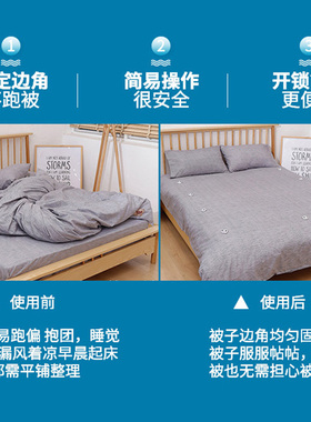 被套四角床单被子固定器无痕防跑被安全隐形儿童毛绒不凉卡通家用