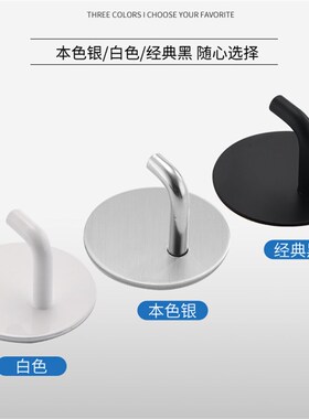 不锈钢挂钩粘钩粘贴免打孔强力粘胶厨房无痕墙壁浴室卫生间铁钩子