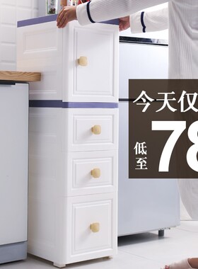 厨房置物架落地多层塑料装碗碟橱柜多功能家用抽屉式夹缝收纳柜子