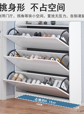 薄款翻斗鞋柜家用门口入户门多层鞋架子多功能收纳柜玄关柜