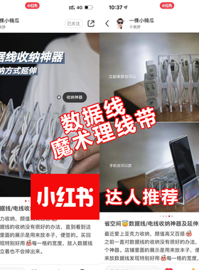 收纳电线理线带尼龙魔术贴神器数据线集线带背靠背整理器自粘绑带