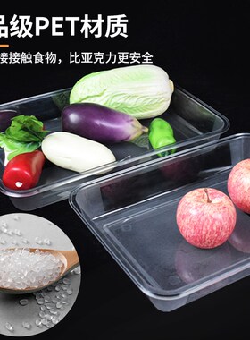 亚克力托盘凉菜盘食品商用长方形塑料方盘熟食卤菜盘子展示透明盘