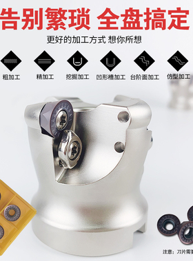 数控钢铣刀盘EMR-r5/R6 50/63/80/100飞平面r0.8刀盘圆鼻开粗SKS