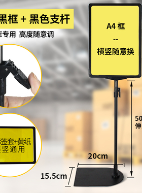 超市A4价格牌支架pop落地促销牌台式A5标价展示牌 仓库立式标识牌