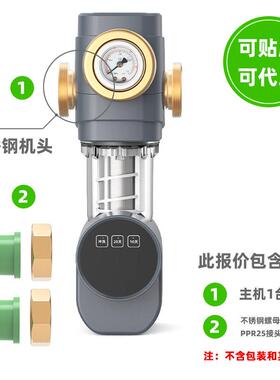 家用净水器智能定时排污全自动清洗压力表不锈钢反冲洗前置过滤器