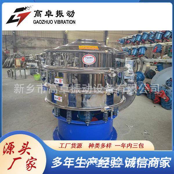 食品行业振动筛分机方便面水饺豆类可可粉椰蓉调料旋振筛圆形筛,淘宝优惠券,粉丝福利购,淘宝优惠卷