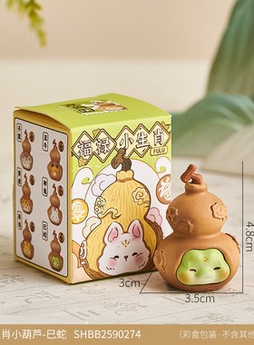 十二生肖小葫芦摆件工位玄学w招财办公室桌面汽车装饰车载新年礼