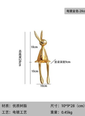 2025b轻奢高级感电镀坐姿兔子摆件酒柜电视柜玄关壁龛开放格装饰