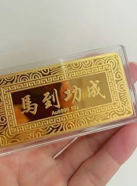 马到成功样品金条铜镀金金砖金店柜台摆设装饰展示道具家居摆件