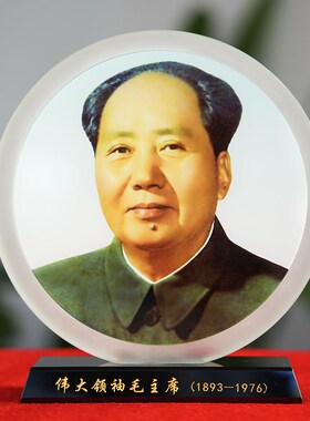 毛主席摆件青年老年头像毛爷爷水晶摆饰桌面客厅办公室书房装饰品