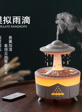 香薰卧室女生淡香雨滴香薰机加湿器家用卧室静音遥控七彩氛围灯扩