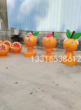 创意水果座椅玻璃钢橘子桌椅雕塑公园美陈脐橙柠檬西红柿坐凳摆件