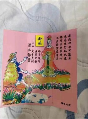 周文王八画六十四抽帖家用八卦画贴文王八卦64卦贴抽帖详解黄历