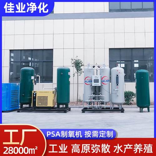 PSA制氧机高原弥散水产养殖冶金助燃分子筛工业氧气发生器 - 图0