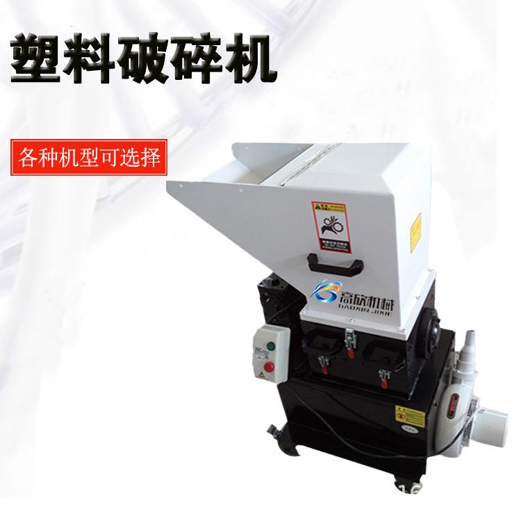 小型慢速破碎机菠萝刀片机边粉碎机打料机注塑无粉尘慢速碎料机厂 - 图1