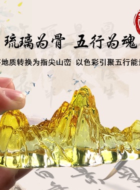琉璃山水摆件中式文房用品