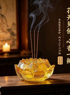水晶莲花香薰炉LED暖光氛围灯茶室禅意桌面装饰摆件熏香家居礼品