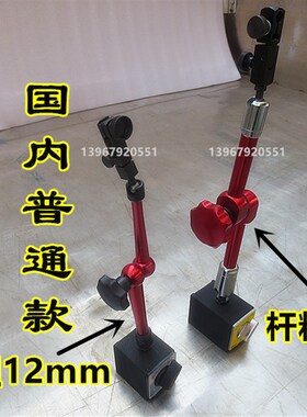 强力磁性大表座液压万向磁力小表坐百分表支架机械表杆配件超耐用