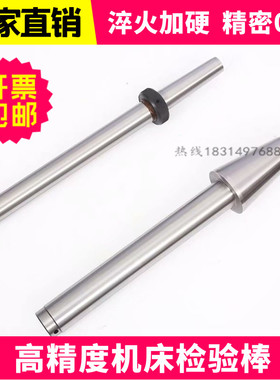 机床莫氏锥柄检验棒加工中心主轴芯棒ISO校验棒HSK圆柱直棒对刀仪