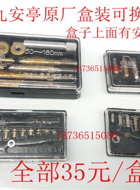 上工上自九金兴内径百分表 内径量表10-18-35-50-160可换测头表杆